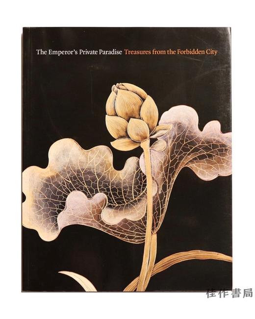Emperor's Private Paradise: Treasures from the Forbidden City 来自紫禁城的珍宝 商品图0