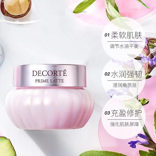 黛珂牛油果面霜 商品图2