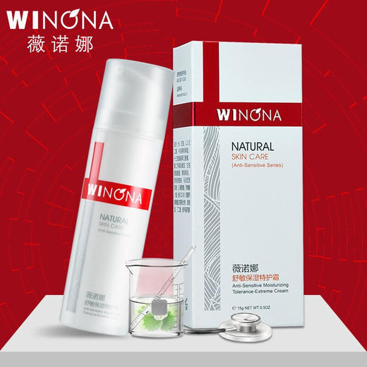 薇诺娜舒敏保湿特护霜15g  到期时间26年10月18 商品图0