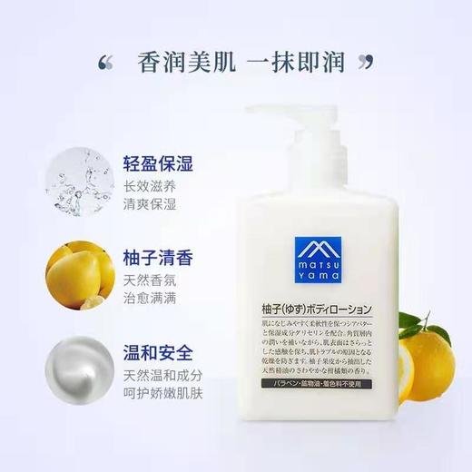 日本柚子身体乳 商品图2