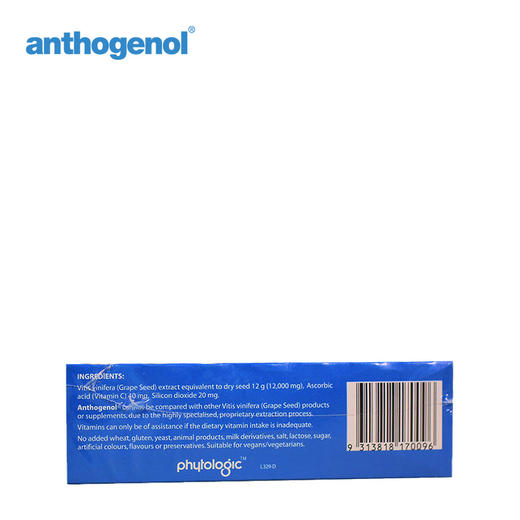 Anthogenol 花青素月光宝盒100粒 商品图2