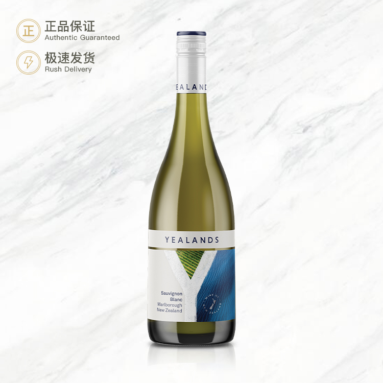 伊兰苏维翁白葡萄酒 Peter Yealands Sauvignon Blanc
