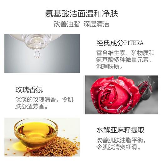 SKII/SK2舒透温和氨基酸洁面120g 商品图1