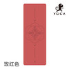 【72小时内发货】2021壁虎新款【牛气冲天瑜伽垫】橡胶5mm初学者家用双面防滑（个性定制免费刻字） 商品缩略图6