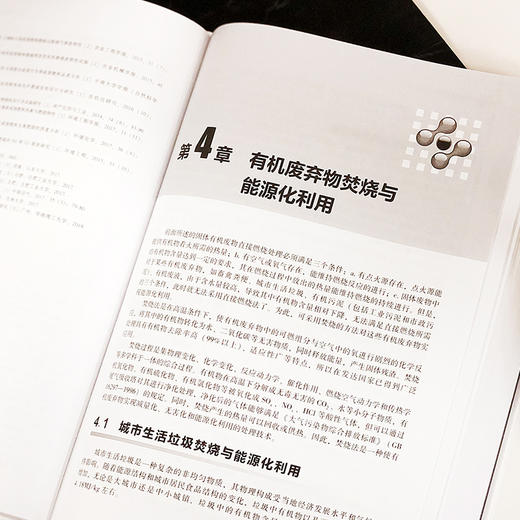 环境能源工程 商品图3