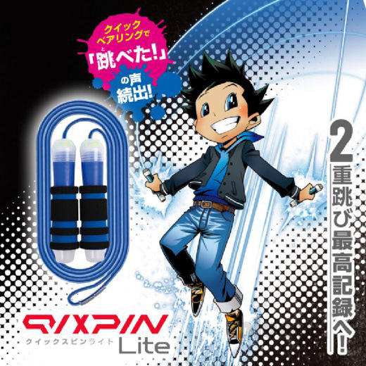 日本SONIC索尼克高速回转跳绳防疲劳握把防卷绳健身跳绳 商品图0