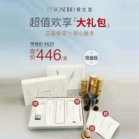 【格兰玛弗兰养生堂】养生堂天然桦树汁水乳礼盒