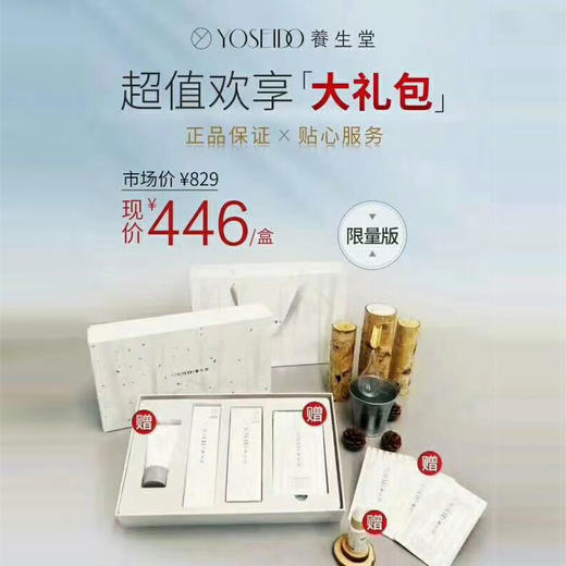 【格兰玛弗兰养生堂】养生堂天然桦树汁水乳礼盒 商品图0