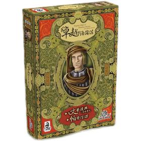 【集石桌游】卓越的洛伦佐（合集版）  Lorenzo il Magnifico Big Box