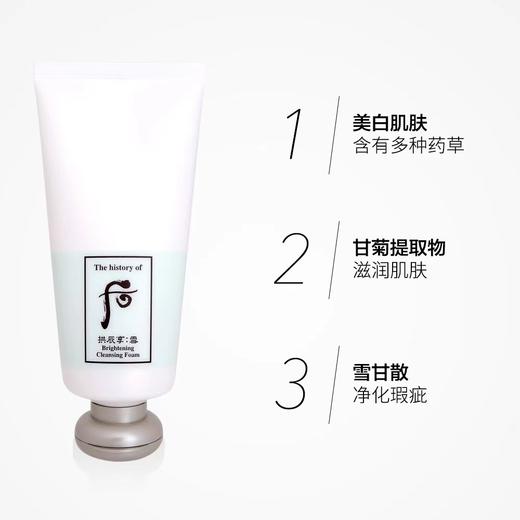 后拱辰美白洁面深层清理 商品图2