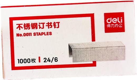 得力不锈钢订书针24/6 1000枚 10盒/条 商品图2