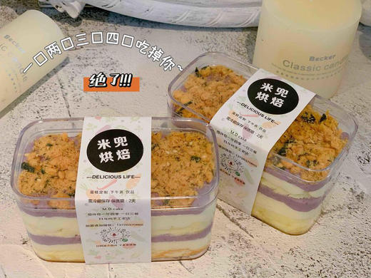 芋泥肉松盒子蛋糕 商品图1