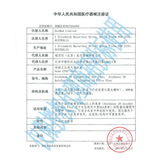 瑞思迈全自动家用呼吸机S10 AutoSet原装进口医用止鼾睡眠呼吸机 商品图3