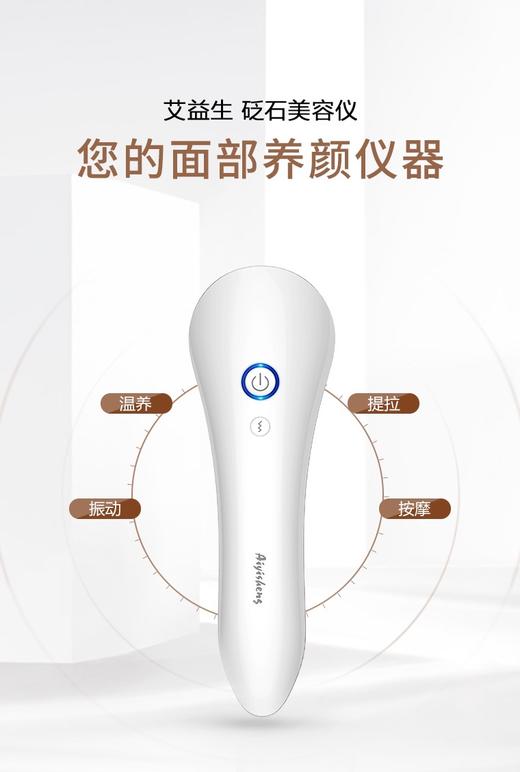 Z艾益生-艾灸仪器链接（含揉腹仪） 商品图4