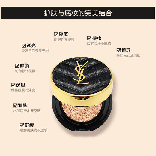 【替换装】YSL圣罗兰新版皮革气垫B10#B20 商品图4