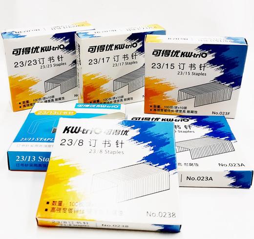KW-triO可得优订书针加长重型订厚订书针23/8 23/10 23/13 23/15 23/17 23/23 商品图0