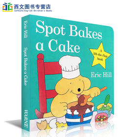 小玻系列翻翻纸板童书 英文进口幼儿启蒙 Spot Bakes A Cake