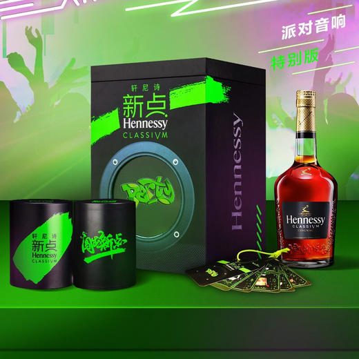 轩尼诗 新点干邑白兰地派对音响特别版礼盒 700ml/1瓶/2瓶装 商品图2