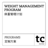 WEIGHT MANAGEMENT PROGRAM  体重管理计划 商品缩略图0