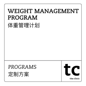 WEIGHT MANAGEMENT PROGRAM  体重管理计划