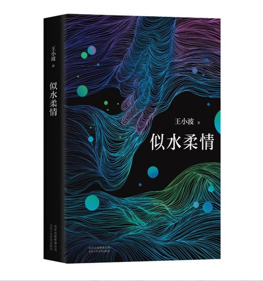 似水柔情 商品图1