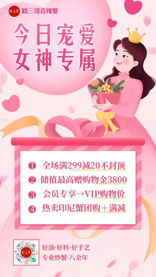 印尼蟹(2只一份约900g) 欧三哥即食香辣蟹外卖 商品图1