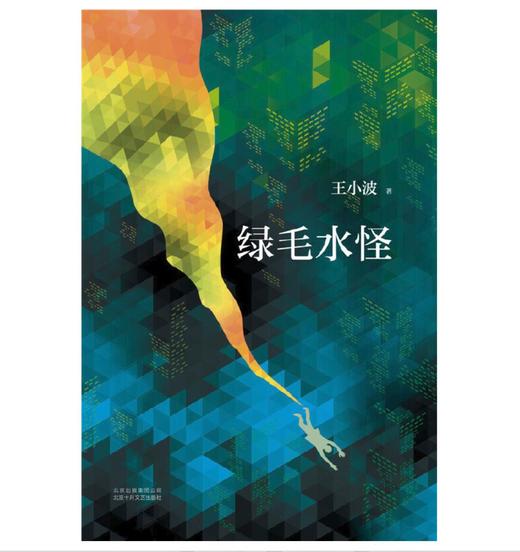 绿毛水怪 商品图3