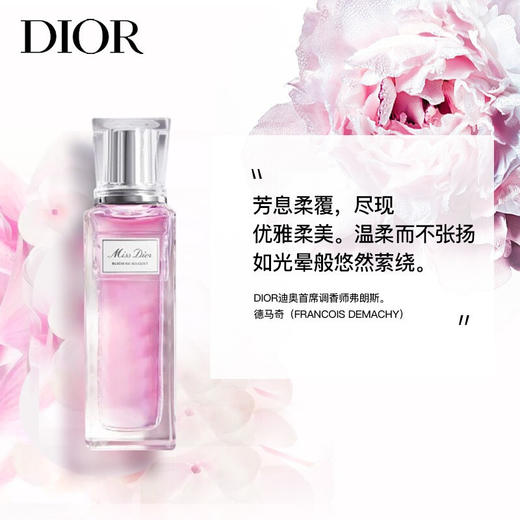 迪奥（Dior）花漾走珠香水 商品图2