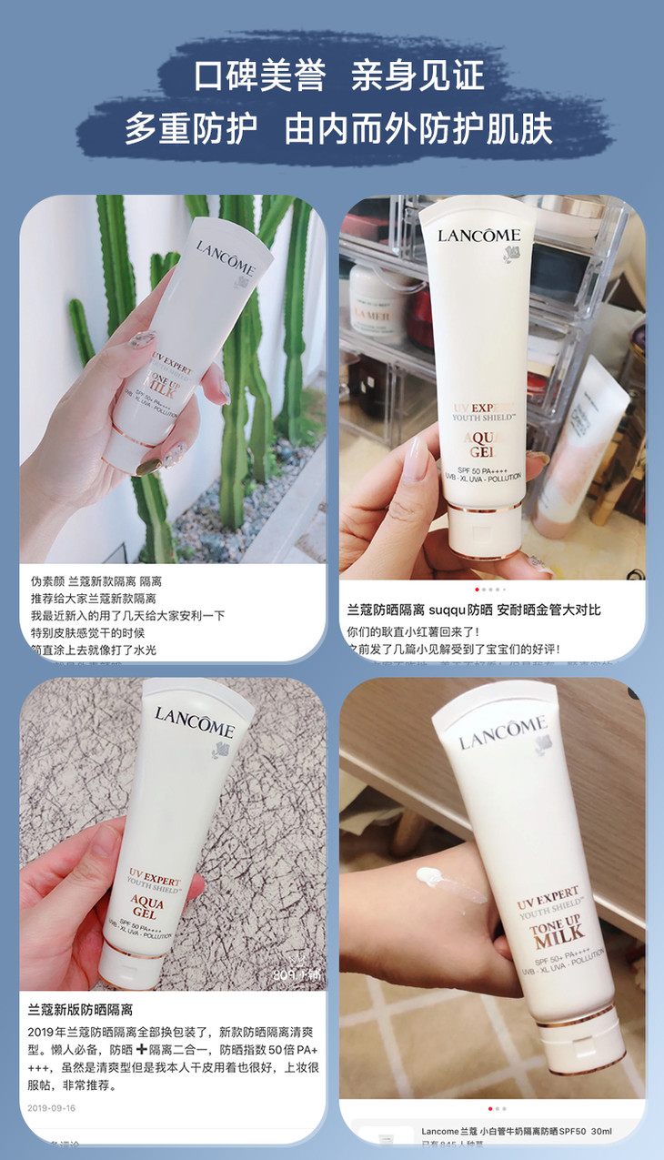 特价lancome兰蔻柔皙轻透防晒霜清爽型50ml