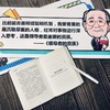 稻盛和夫经营学（口袋版） 商品缩略图3