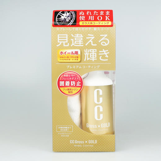 Prostaff专业大师S-128轮毂镀膜喷雾修复抗腐蚀剂 商品图1