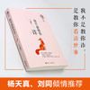 刘墉人生三书 我不是教你诈（新版） 商品缩略图1