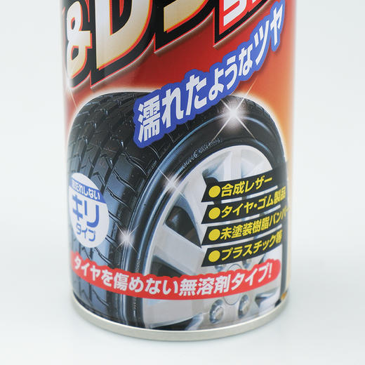 Prostaff专业大师S-163汽车轮胎蜡釉橡胶喷雾 商品图4