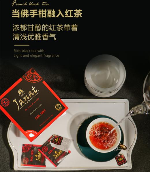 全球五星级酒店专供茶品☀创立于1872年/法国Janat红茶 原装进口 原味锡兰、伯爵红茶 各50袋，早餐下午茶，暖胃舒心 商品图3
