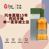 托本莫瑞15年西班牙桶单一麦芽苏格兰威士忌 商品缩略图0