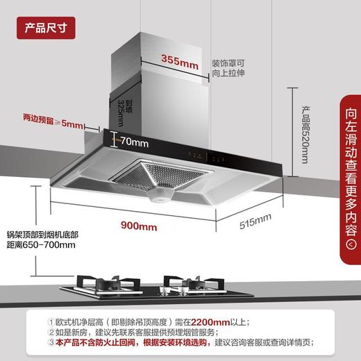 方太（FOTILE）烟机CXW-258-EH36H 商品图3