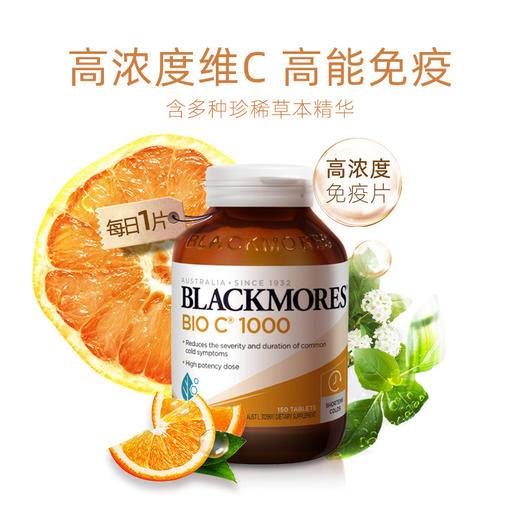 澳洲 澳佳宝（Blackmores）活性维生素C 150片-新旧版本随机【保税直发】 商品图2