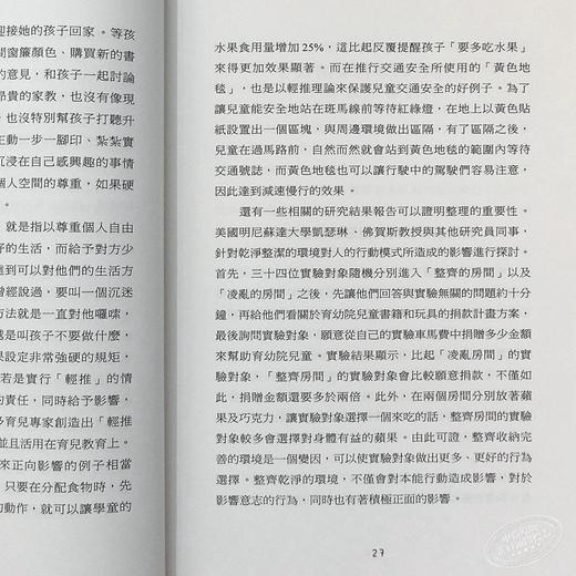 【中商原版】整理力就是学习力！让孩子自动自发管理时间、空间、人际关系 台版原版 尹善铉 高宝出版 商品图3