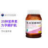 澳洲 澳佳宝（Blackmores）孕妇黄金素 180粒新老包装随机发【保税直发】 商品缩略图1