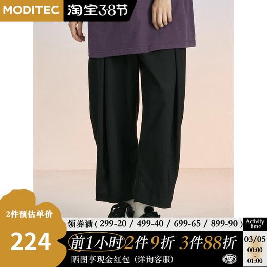 MODITEC 20SS松紧腰立体剪裁休闲九分西裤垂坠宽松夏装新款阔腿裤 商品图0