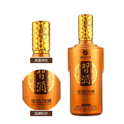 579mL*6金钻习酒整箱装53度酱香型酒 商品图4