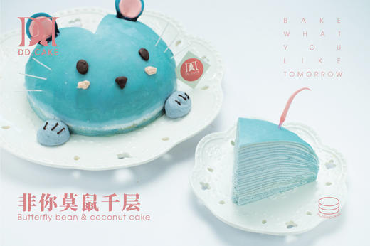 非你莫鼠 （蝶豆花椰香冰淇淋千层）▸ 下单30分钟后不可退换哦 商品图2