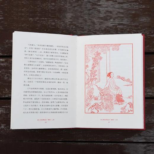 石头问道：刘希彦解读红楼梦 商品图2