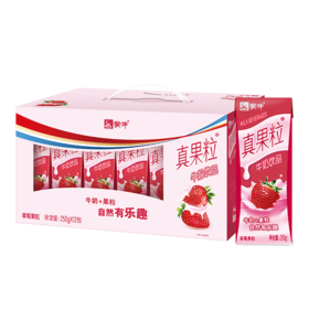 蒙牛真果粒草莓果粒牛奶饮品饮料整箱250g*12盒新老包装随机发