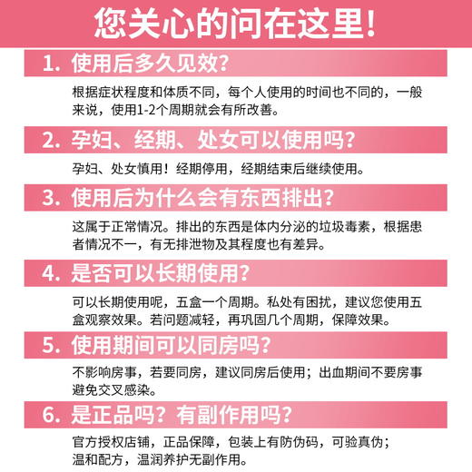 妇炎洁妇用凝胶婦科私密私处护理抑菌正品抗菌宫颈烂糜女阴道保养 商品图3