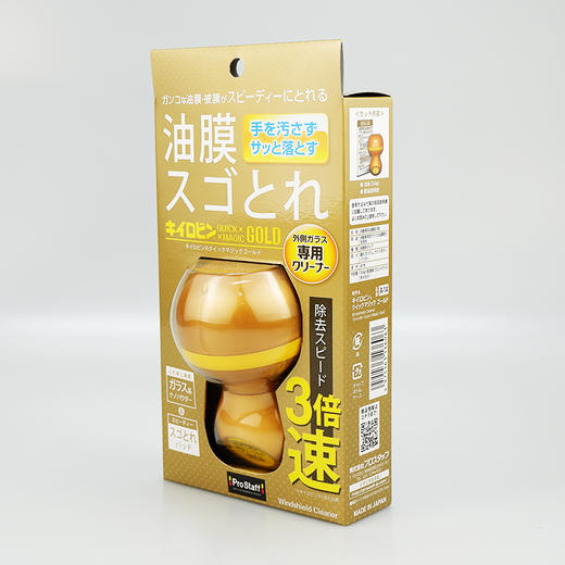 Prostaff专业大师 A-14极速玻璃除油膜清洗剂 商品图2