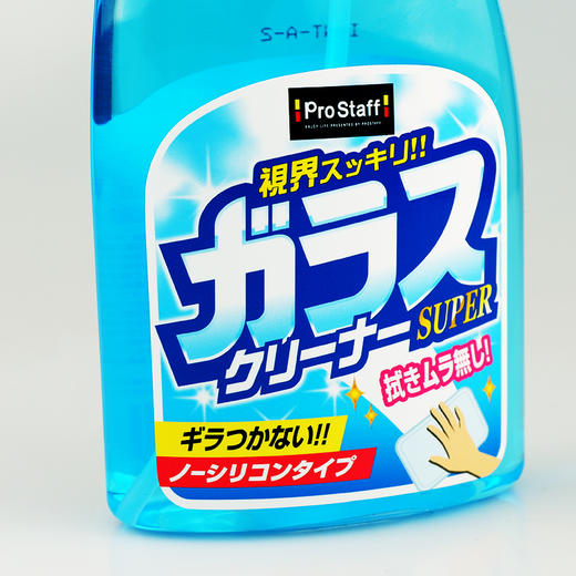 Prostaff专业大师A-44车窗玻璃清洁喷雾 商品图5