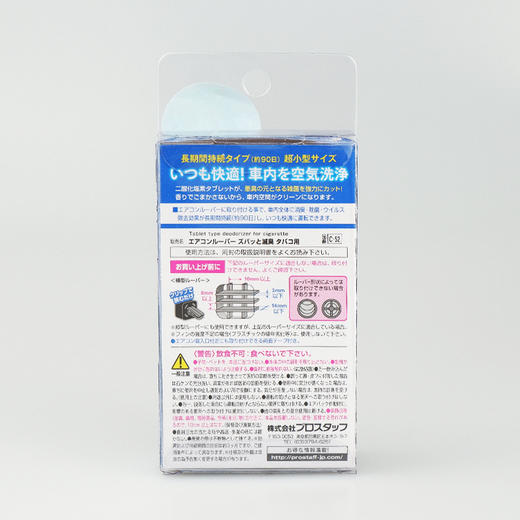Prostaff专业大师 C-52车载香除烟味 商品图2