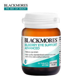 澳佳宝 蓝莓护眼精华片30片