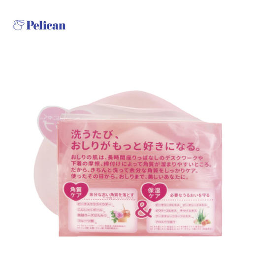 日本pelican臀部去黑色素去角质保湿皂 商品图1
